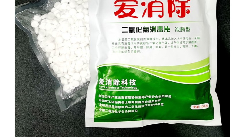 切記：二氧化氯泡騰片不能吃，誤服自救須知