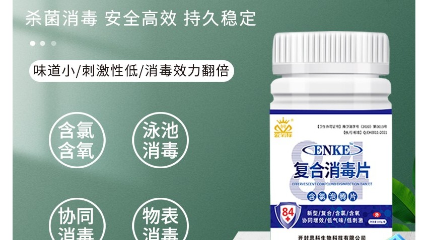現(xiàn)在你還在因為用84消毒液味道太大而發(fā)愁嗎？